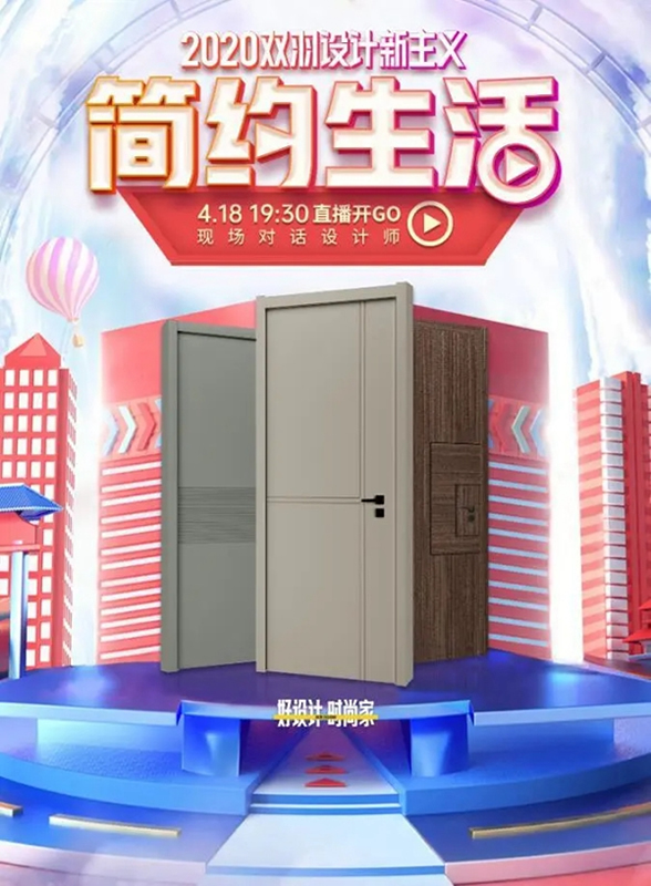 2020雙羽設(shè)計(jì)新主義，4.18雙羽設(shè)計(jì)師與您云對(duì)話！