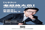 金迪木門直播首秀，老總放價(jià)搶門啦！