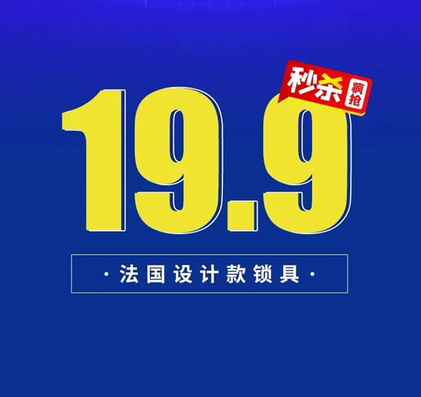 金迪木門直播首秀，老總放價搶門啦！