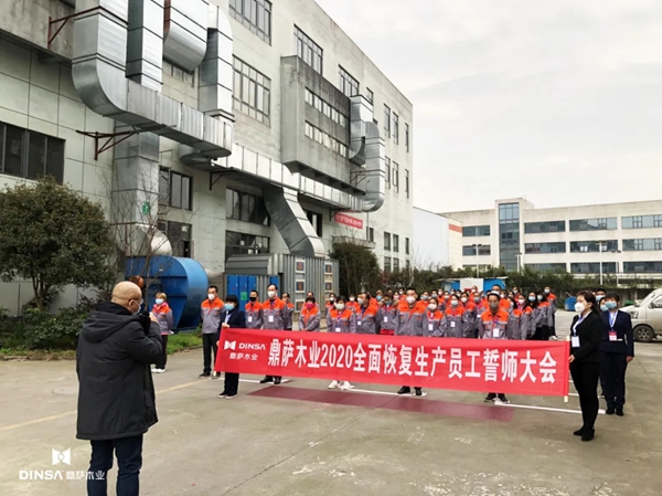 鼎薩木業(yè)生產(chǎn)經(jīng)營(yíng)全面恢復(fù)，滿懷豪情重啟品牌提升之路