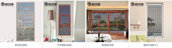 港億紗窗逆勢突破，于2020廣州遮陽門窗展華麗綻放！