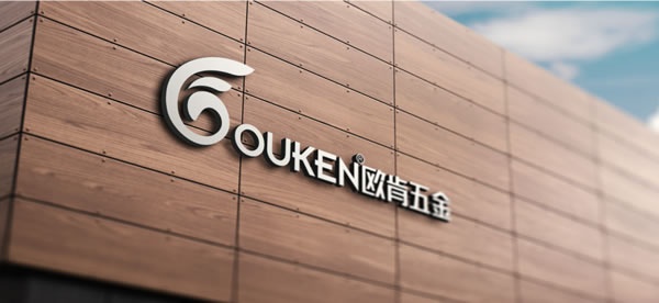 攜手歐肯五金，與你鑄品質，贏未來！