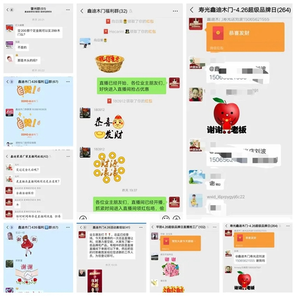 鑫迪木門(mén)4·26超級(jí)品牌日直播再創(chuàng)新高