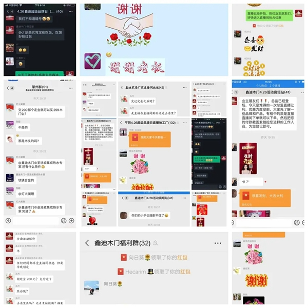 鑫迪木門(mén)4·26超級(jí)品牌日直播再創(chuàng)新高