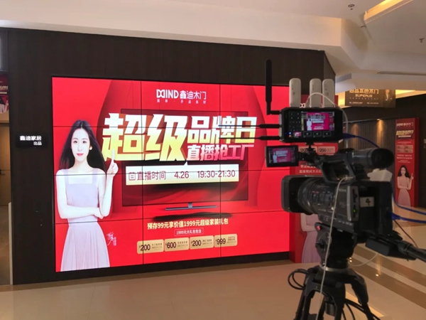 鑫迪木門(mén)4·26超級(jí)品牌日直播再創(chuàng)新高
