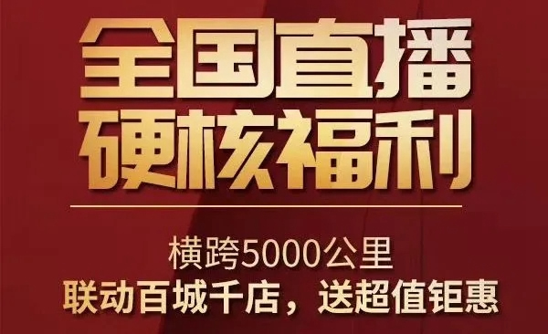 鑫迪木門(mén)4·26超級(jí)品牌日直播再創(chuàng)新高