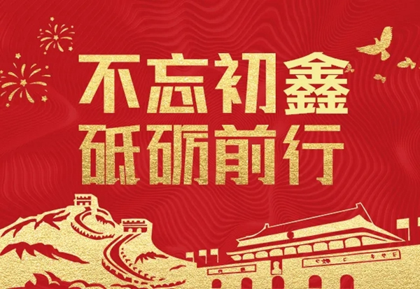 鑫迪木門(mén)4·26超級(jí)品牌日直播再創(chuàng)新高