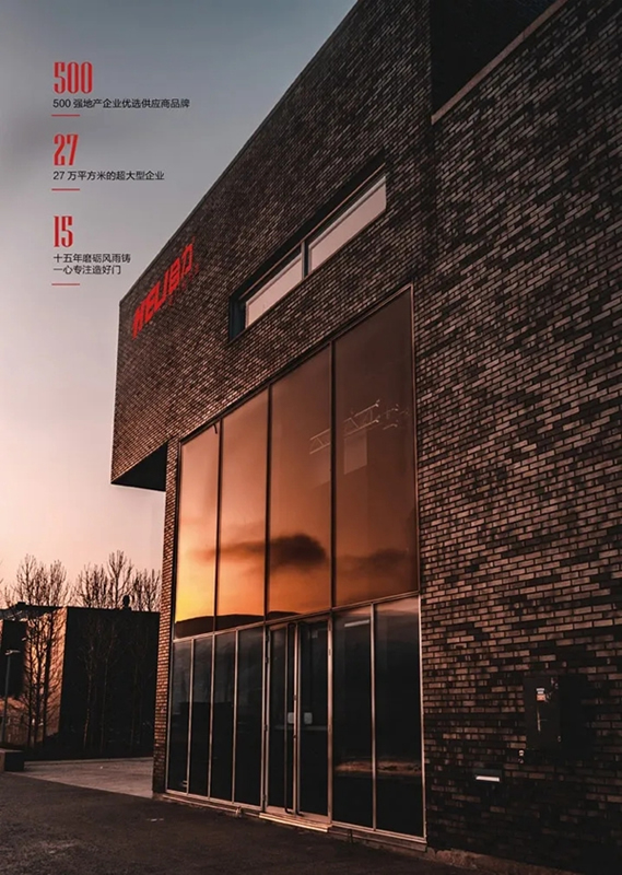 合力門業(yè)以現(xiàn)代之心，賞古代之美！
