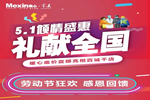 美心家美木門五一大促全面啟動，暖心低價震撼亮相百城千店！