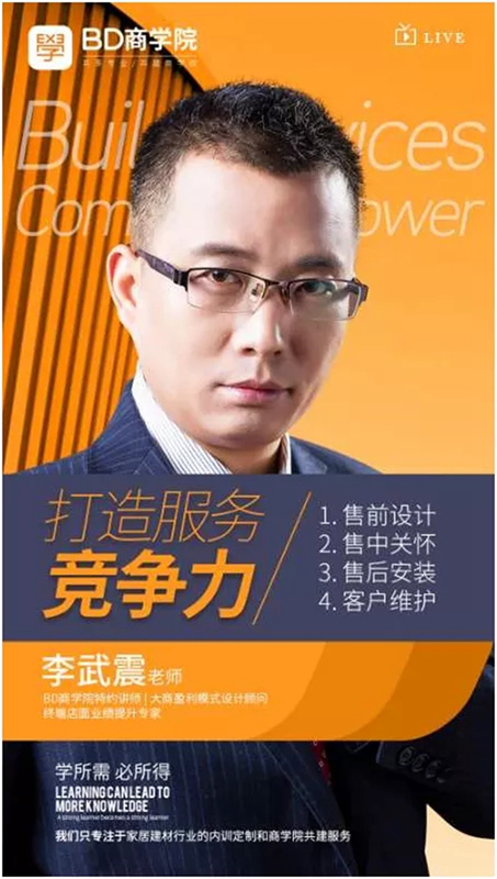 樂臣品牌助力終端提升銷售力，開啟三天學(xué)習(xí)之旅！