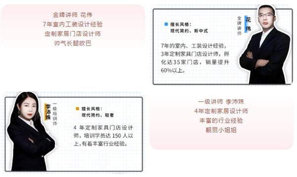 2020孟氏木門三維家培訓(xùn)會(huì)