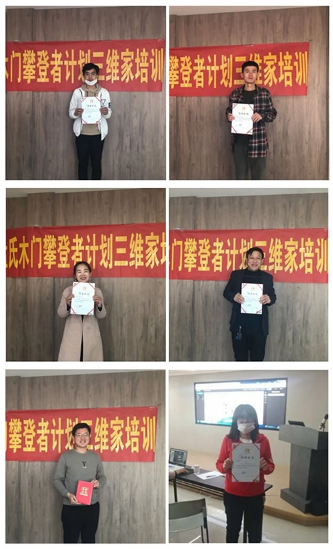 2020孟氏木門三維家培訓(xùn)會(huì)