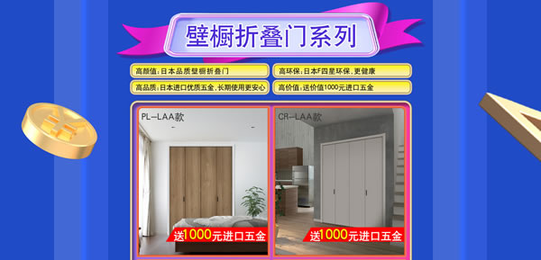 驪住木門｜京東驪住旗艦店家裝節(jié)PLUS,給家裝升級(jí)