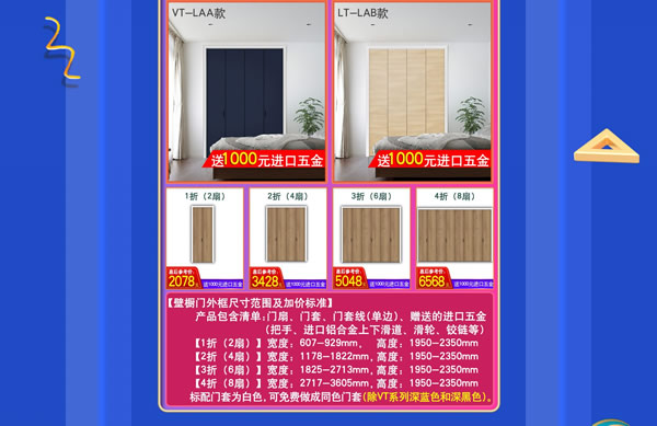 驪住木門｜京東驪住旗艦店家裝節(jié)PLUS,給家裝升級(jí)
