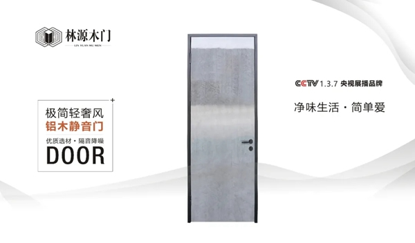 林源木門(mén)：終“疾”戰(zhàn)“疫”，我們同在！