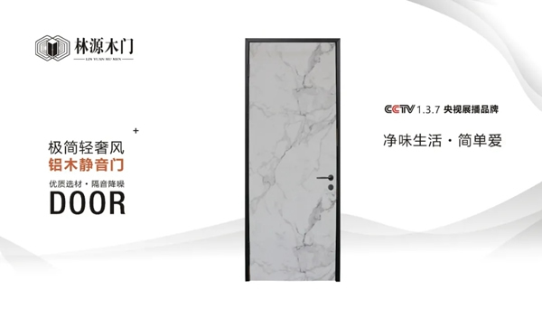 林源木門(mén)：終“疾”戰(zhàn)“疫”，我們同在！