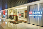 3D無漆木門：第五代無漆技術(shù)搶先劇透，你們猜中幾個？