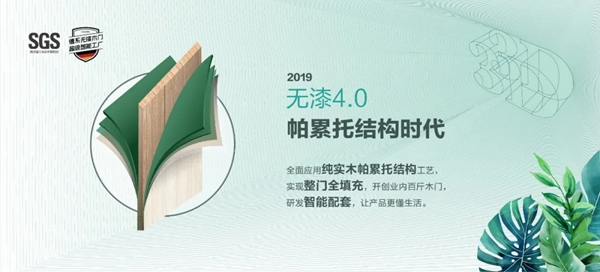 3D無漆木門：第五代無漆技術(shù)搶先劇透，你們猜中幾個(gè)？