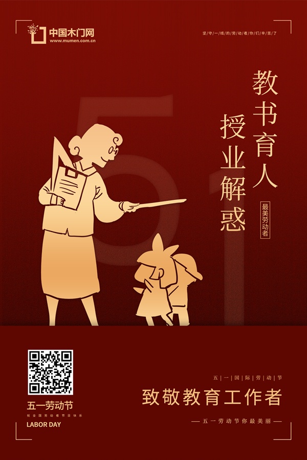 中國(guó)木門(mén)網(wǎng)
