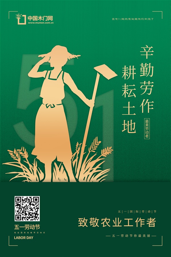 中國(guó)木門(mén)網(wǎng)