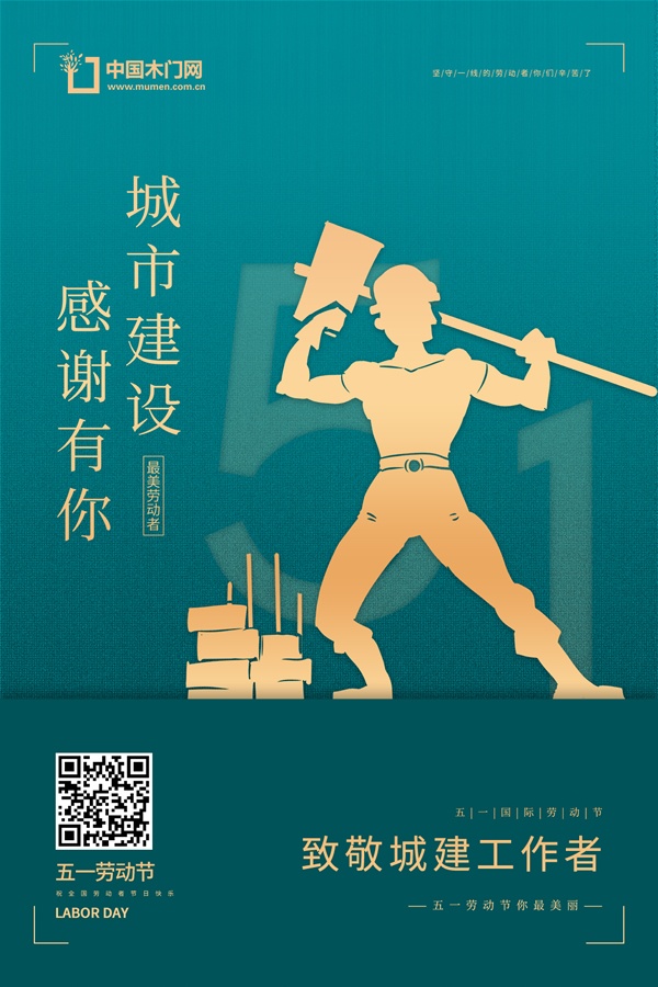 中國(guó)木門(mén)網(wǎng)