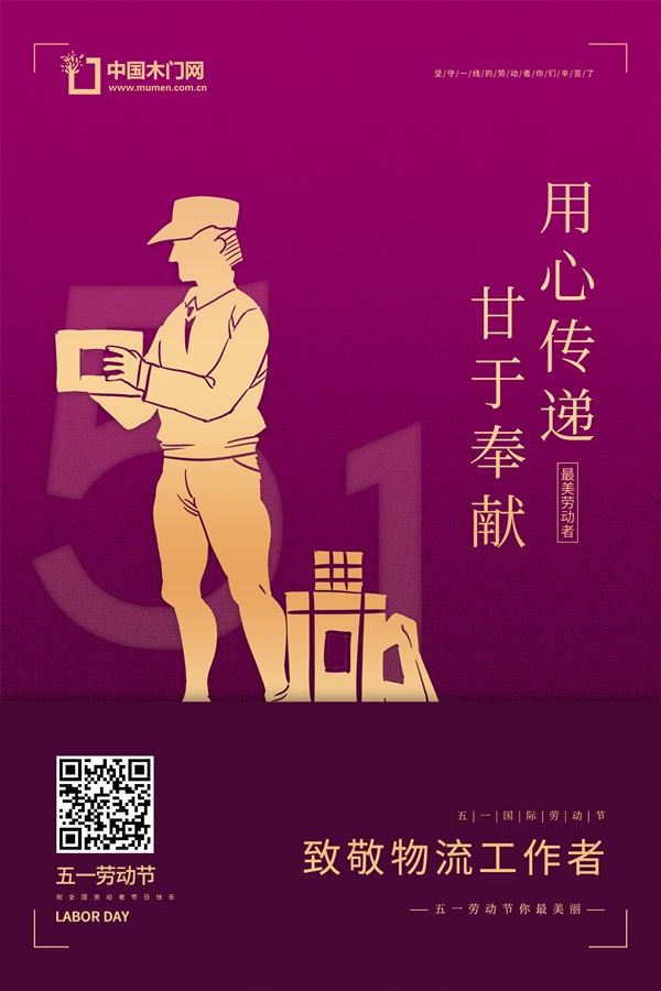 中國(guó)木門(mén)網(wǎng)