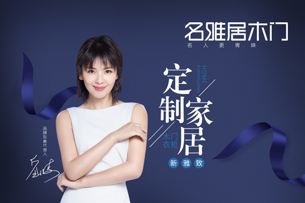 三大布局成效顯著|木門經銷商加盟的新機會
