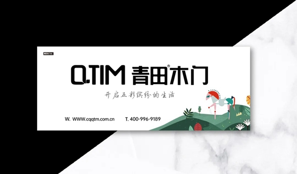 青田木門(mén)VI系統(tǒng)全面升級(jí) 塑造嶄新品牌形象