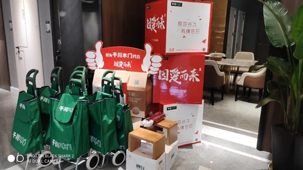 “因愛而來”送好禮，千川木門全國專賣店等你來！