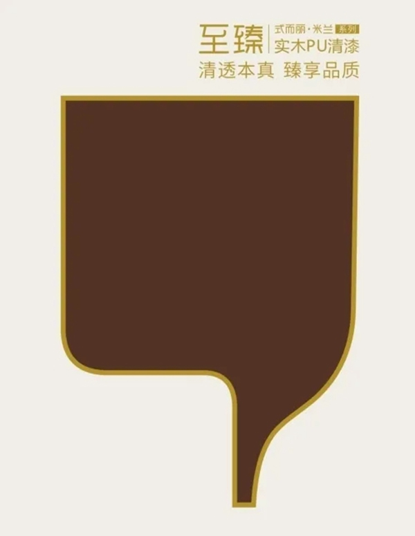 華潤(rùn)涂料：輕奢高亮光涂裝 力壓群芳