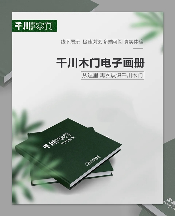 透過(guò)新的窗口，認(rèn)識(shí)別樣的千川木門！