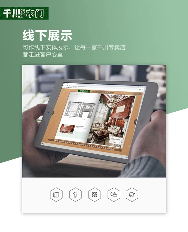 透過(guò)新的窗口，認(rèn)識(shí)別樣的千川木門！