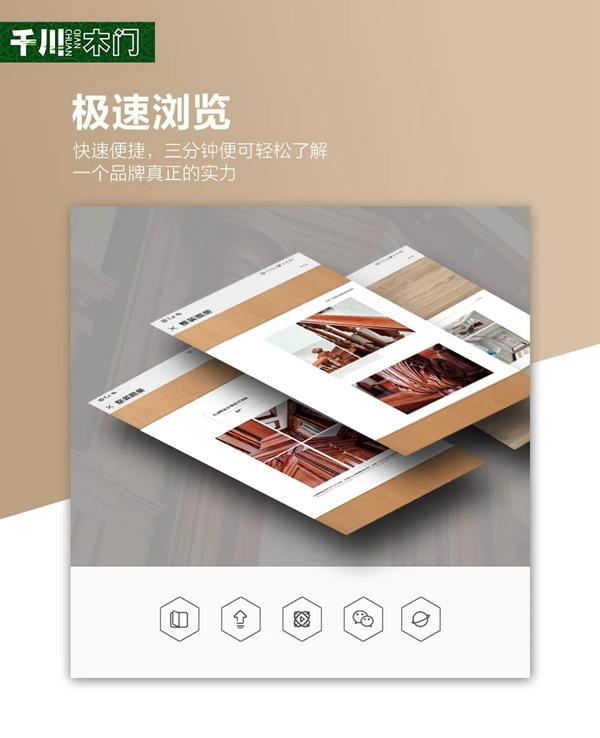 透過(guò)新的窗口，認(rèn)識(shí)別樣的千川木門！