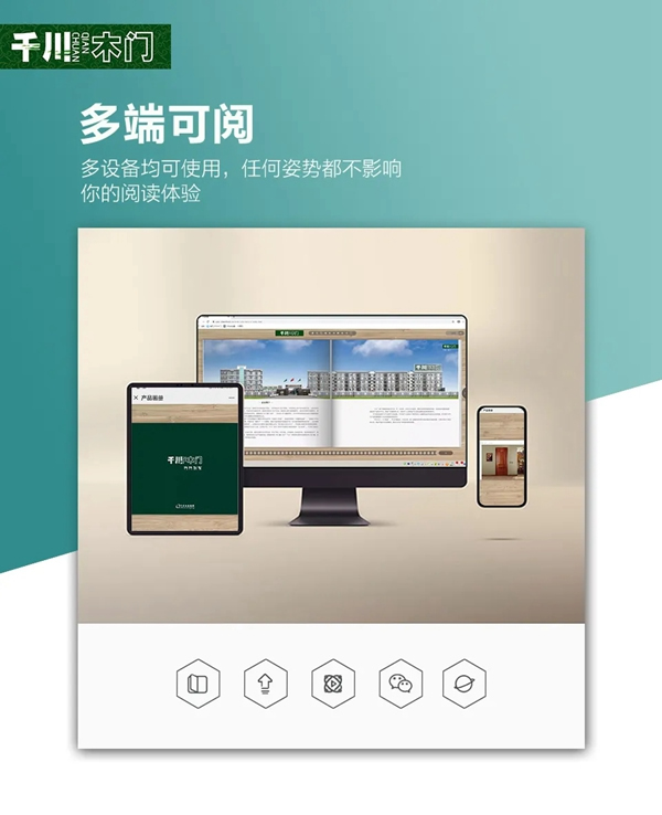 透過(guò)新的窗口，認(rèn)識(shí)別樣的千川木門！