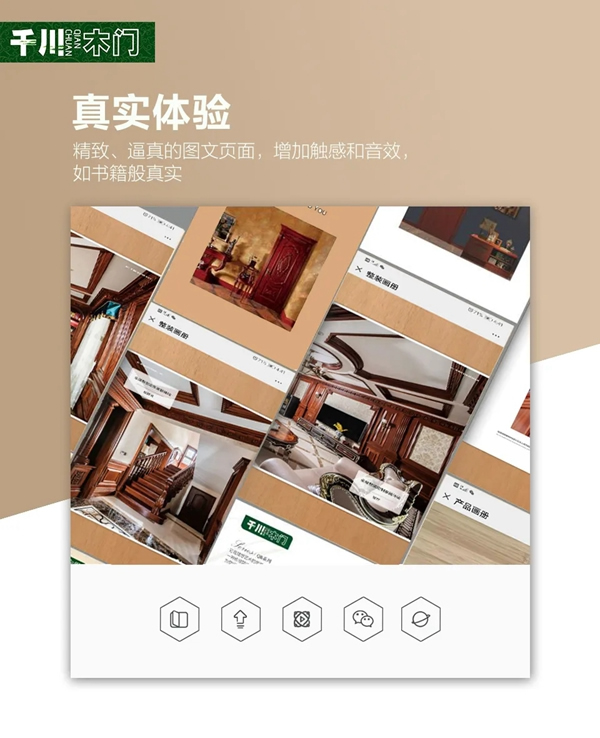 透過(guò)新的窗口，認(rèn)識(shí)別樣的千川木門！