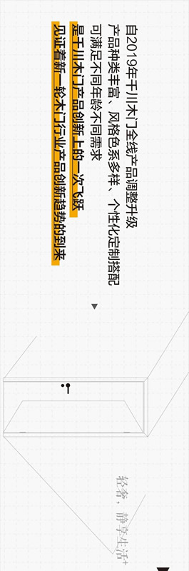 千川木門(mén)與“后浪”一起，創(chuàng)造美好生活！