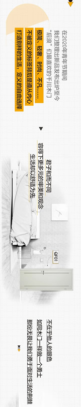 千川木門(mén)與“后浪”一起，創(chuàng)造美好生活！