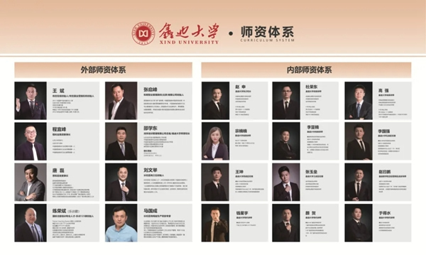 鑫迪大學(xué)：新雋之才，全面提升！