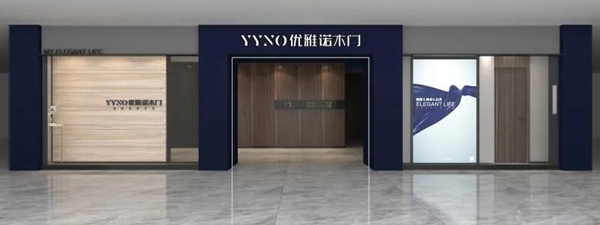 優(yōu)雅諾木門家居：專注細(xì)節(jié) 贏得客戶口碑和選擇
