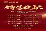 尚佰木門|整木定制四月單店聯(lián)動(dòng)活動(dòng)圓滿成功
