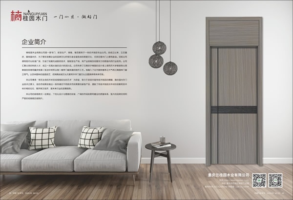 楠桂園木門喜獲2019年度中國木門十大環(huán)保品牌
