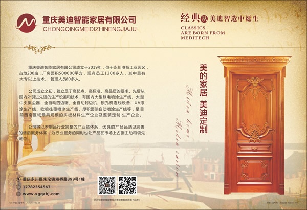 喬治伯爵喜獲2019年度中國(guó)木門十大創(chuàng)新品牌榮譽(yù)