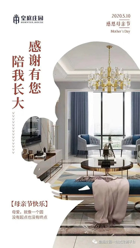 皇庭莊園：濃情五月天，幸福美滿！