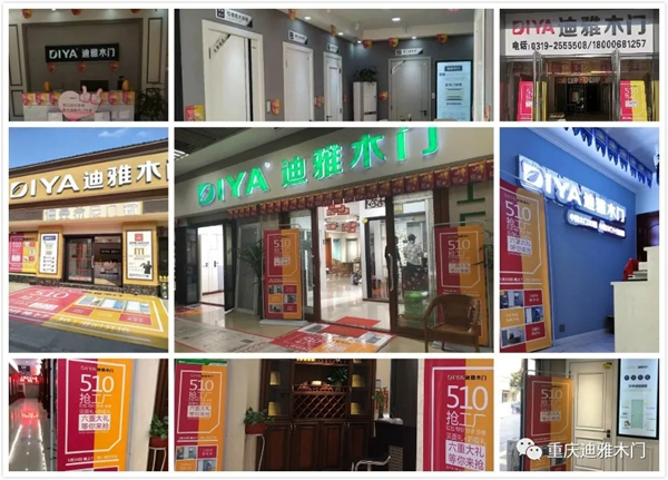 迪雅木門F2C線上爆破全國聯(lián)動第三場精彩回顧