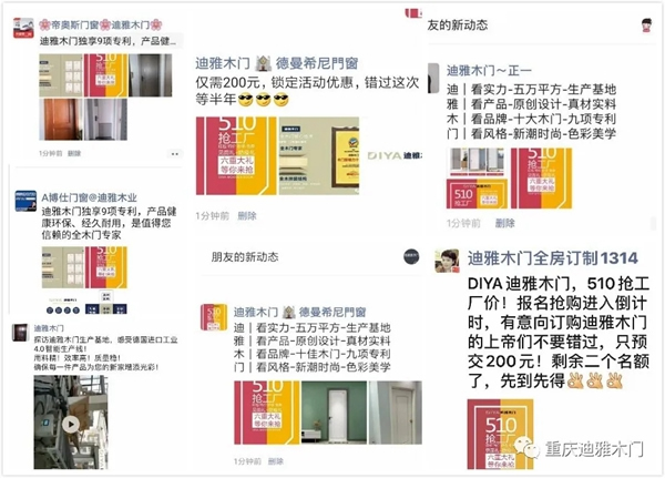 迪雅木門F2C線上爆破全國聯(lián)動第三場精彩回顧