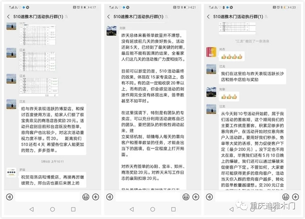 迪雅木門F2C線上爆破全國聯(lián)動第三場精彩回顧