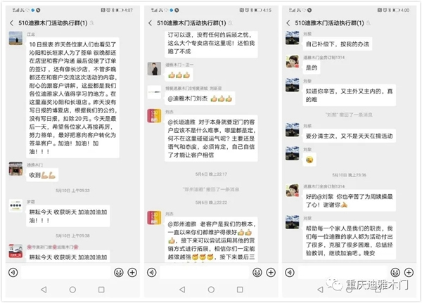 迪雅木門F2C線上爆破全國聯(lián)動第三場精彩回顧