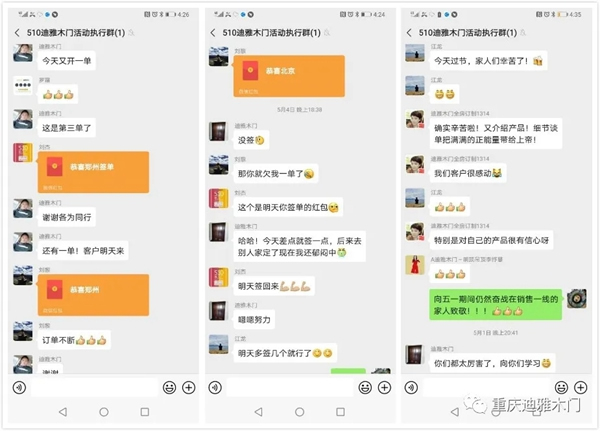 迪雅木門F2C線上爆破全國聯(lián)動第三場精彩回顧