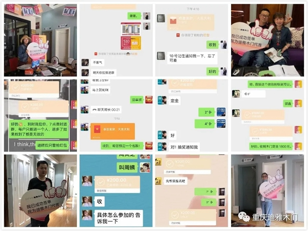 迪雅木門F2C線上爆破全國聯(lián)動第三場精彩回顧