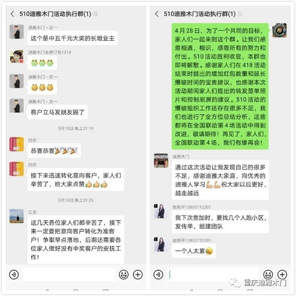 迪雅木門F2C線上爆破全國聯(lián)動第三場精彩回顧